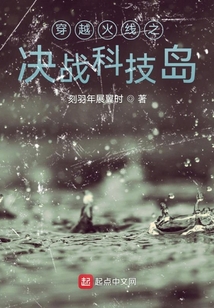 穿越火線之決戰科技島