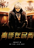 高手在民间