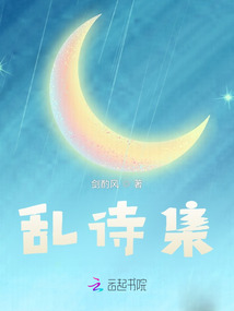 詩行亂步