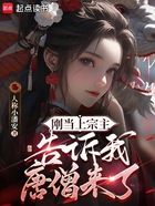 剛當上宗主，告訴我唐僧來了在線閱讀