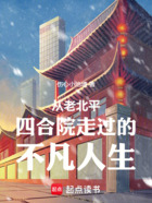 四合院同人