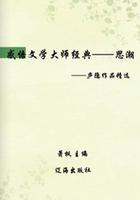 读诗偶得：庐隐作品精选（中国文学大师经典必读）