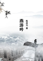 燕游吟在線閱讀