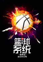 無敵籃球系統在線閱讀