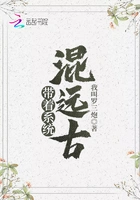 兽世种田:带着系统混远古在线阅读