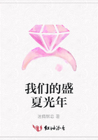 我們的盛夏光年在線閱讀