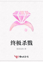 終極殺戮在線閱讀