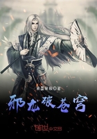 邪龙破苍穹在线阅读