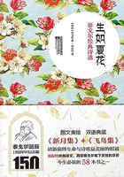 生如夏花：泰戈尔经典诗选（泰戈尔诞辰150周年纪念版）在线阅读