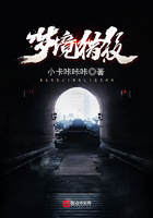 夢境獵殺在線閱讀