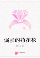 倔強(qiáng)的茍花花在線閱讀