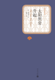 太陽照常升起