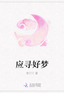 应寻好梦