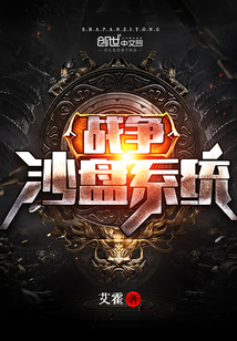 戰(zhàn)爭(zhēng)沙盤系統(tǒng)