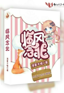 臨風念北
