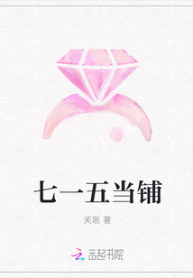 七一五當(dāng)鋪