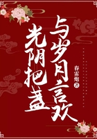 光陰把盞，與歲月言歡在線閱讀