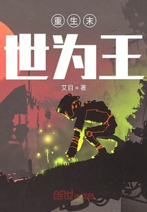重生末世為王