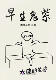 早生鬼紫