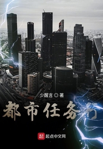 都市任务行