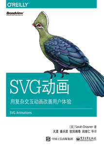 SVG動畫
