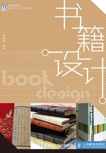 書籍設計
