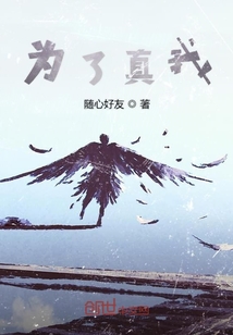 潛真意