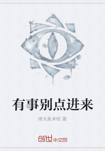 有事別點進來