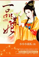 一品谋妃在线阅读