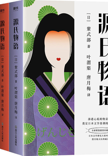 源氏物語