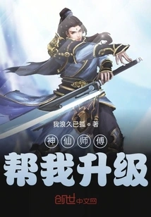 The Fairy Master Helped Me Upgrade