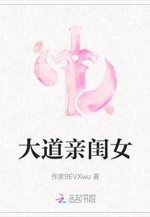 Daughter of the Great Road