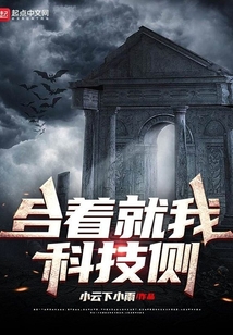 合著就我科技側