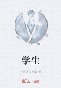 學生
