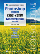 Photoshop图像处理立体化教程（Photoshop CC 2018·全彩微课版）在线阅读