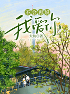 不會再說我愛你在線閱讀