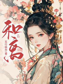 和離