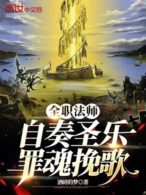 Versatile Mage: Orcust, Elegy for Sinful Souls!