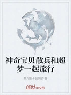 神奇宝贝散兵和超梦一起旅行在线阅读