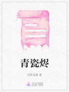 青瓷烬在线阅读