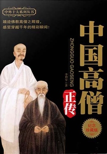 中國十大謀略家