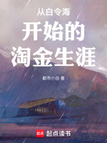 从白令海开始的淘金生涯在线阅读