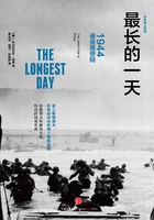 最长的一天:1944诺曼底登陆在线阅读
