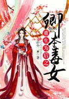 重生為后之卿本毒女在線閱讀