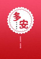 多安在線閱讀