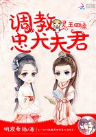 灵玉田缘:调教忠犬夫君在线阅读