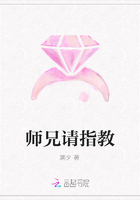 師兄請指教在線閱讀