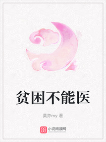 貧困不能醫
