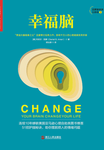 幸福腦:助你擺脫煩人的情緒和行為問題