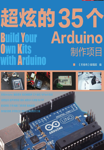 超炫的35個Arduino制作項目